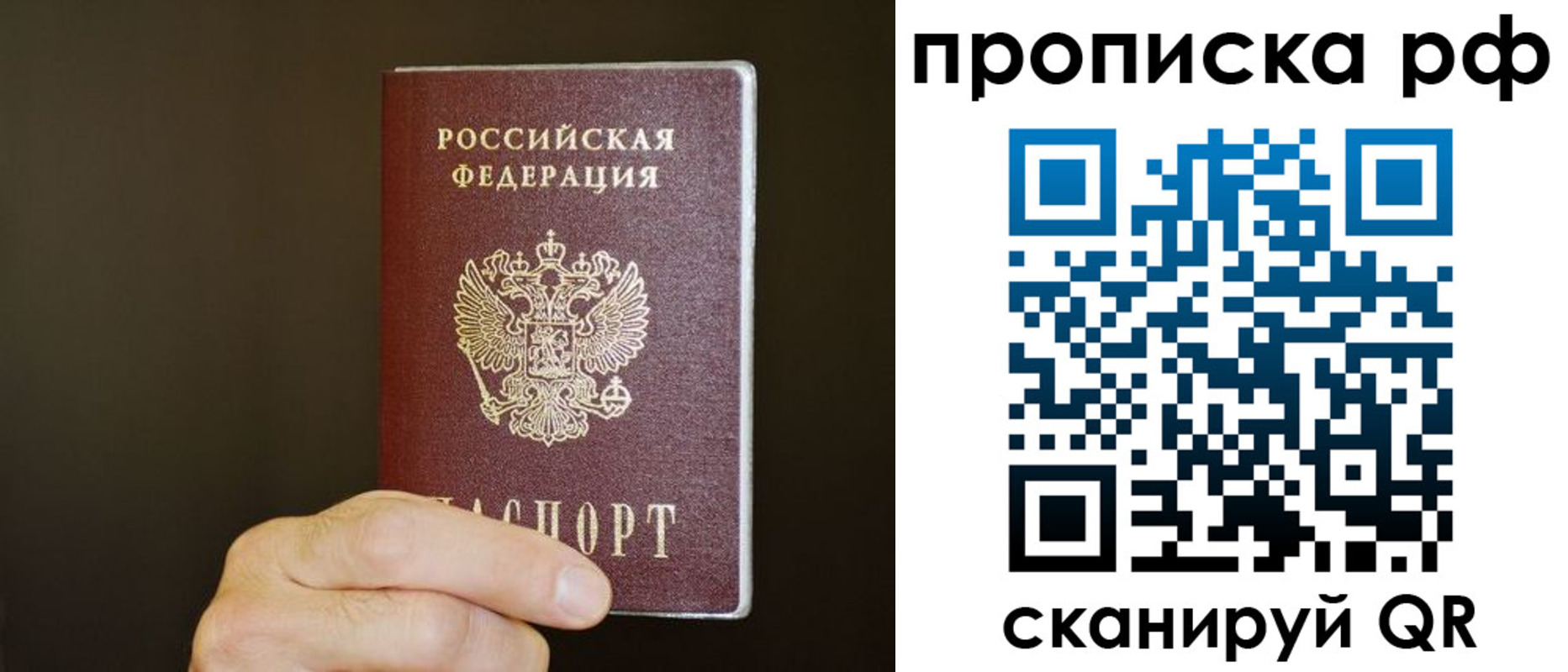 прописка для школы в Няндоме
