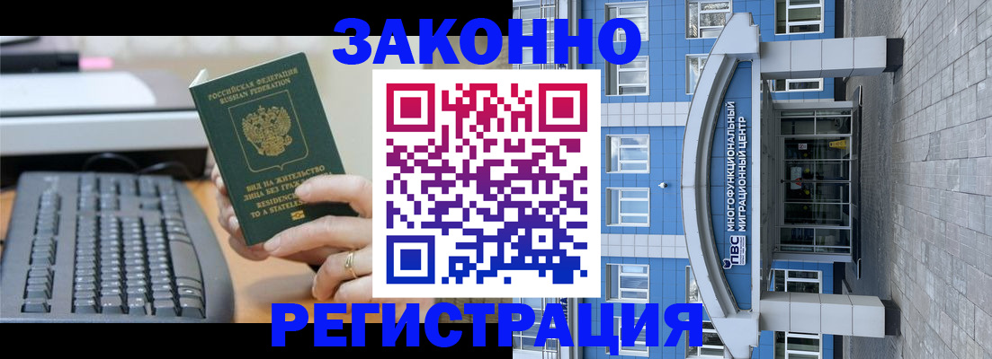 прописка законно в Няндоме