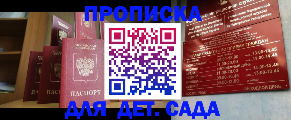 временная регистрация законно в Няндоме