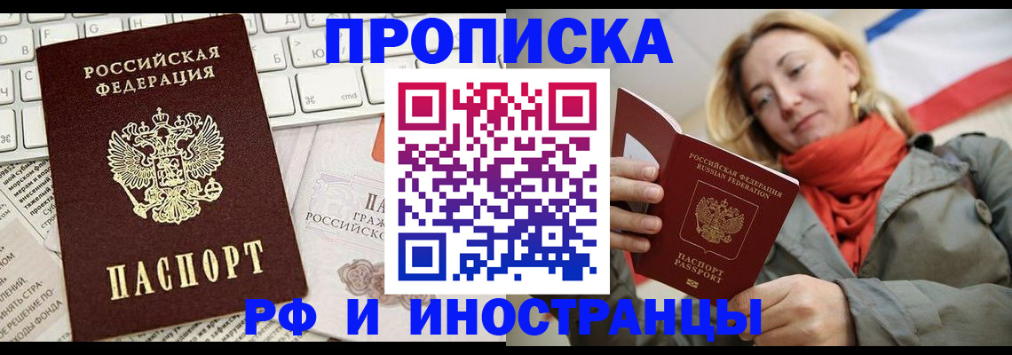 временная регистрация для всех в Няндоме