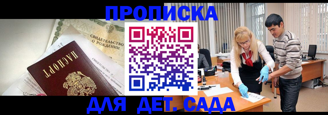 купить прописку в Няндоме
