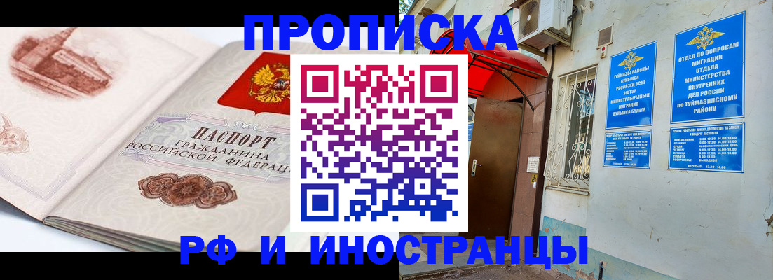 прописка законно в Няндоме
